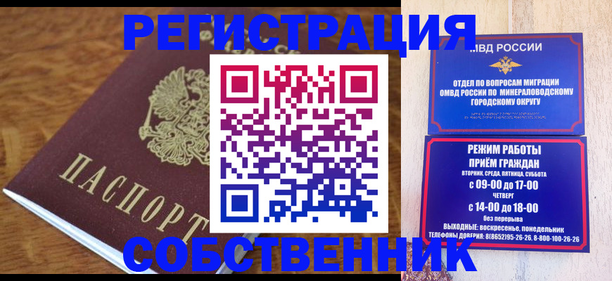 прописка регистрация в Знаменске